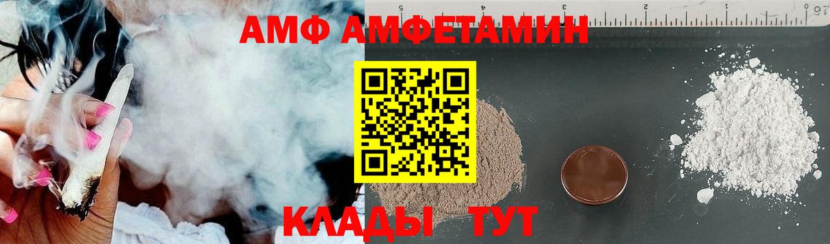 АМФ 97%  Вход с VPN  АМФ  Кореновск 