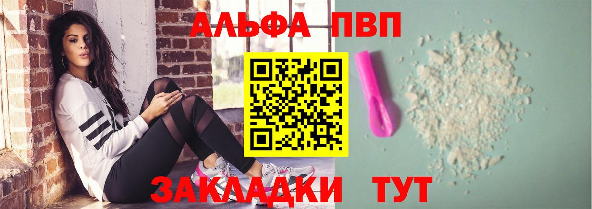 APVP мука  где найти наркотики  Кореновск  Alpha PVP Соль 