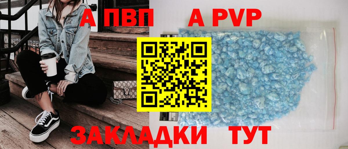 Alfa_PVP Crystall Кореновск