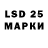 Марки 25I-NBOMe 1500мкг LiL Archi