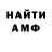 Первитин витя Dega /ss