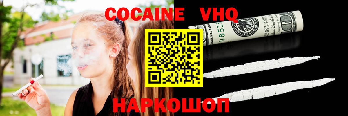 КОКАИН Эквадор  КОКАИН  КОКАИН Эквадор  где купить наркоту  Кореновск 