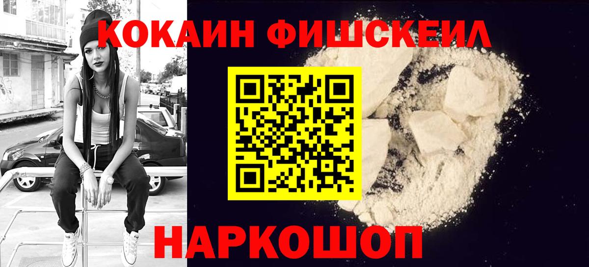 Кореновск  COCAIN 99%  Вход с VPN 