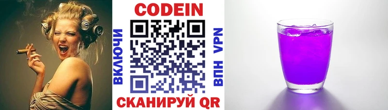дарнет шоп  Кореновск  Кодеин напиток Lean (лин) 