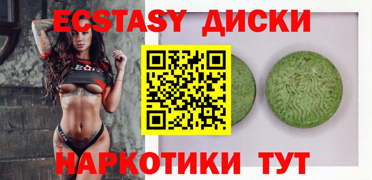 ЭКСТАЗИ 250 мг  закладка  Ecstasy louis Vuitton  Кореновск  Вход с VPN  Ecstasy 