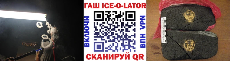 где купить наркоту  Кореновск  ГАШИШ Ice-O-Lator 