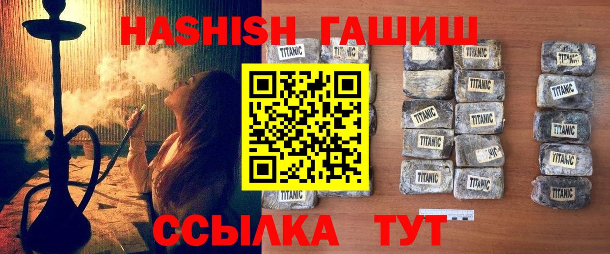 ГАШИШ hashish  ГАШ  ГАШ убойный  Кореновск 