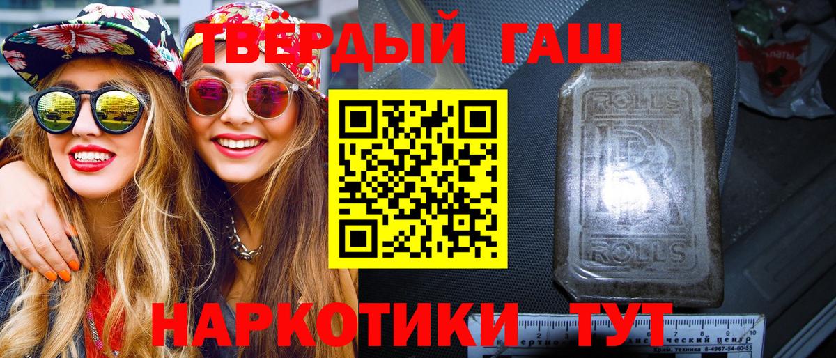 Кореновск  Гашиш hashish  Гашиш хэш  Вход с VPN 