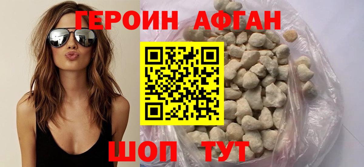 ГЕРОИН VHQ  Героин  Кореновск 