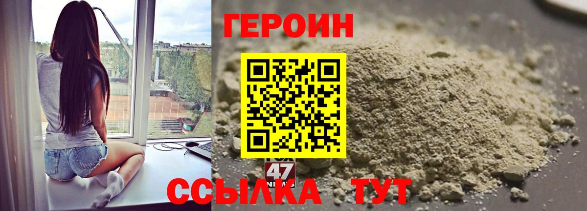 Кореновск  ГЕРОИН Афган  ГЕРОИН  Вход с VPN 