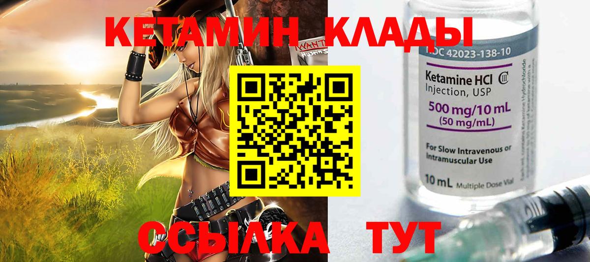 Кореновск  Кетамин VHQ  Вход с VPN  Кетамин VHQ 
