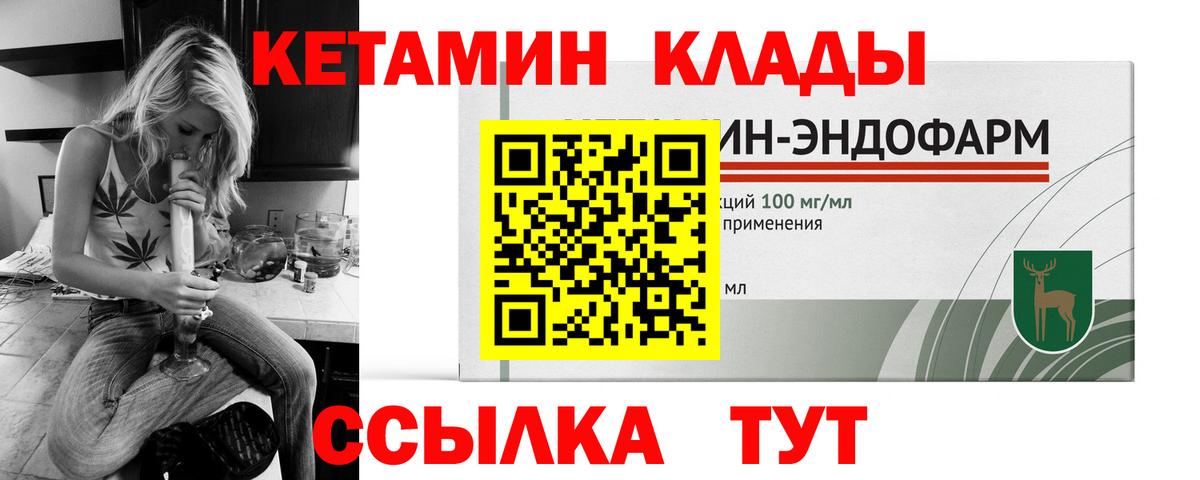 Кетамин VHQ  КЕТАМИН VHQ  Кореновск 