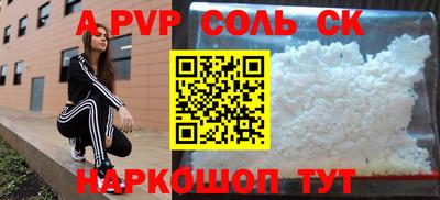 ALPHA-PVP Коммунар
