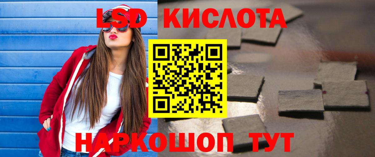 Лсд 25 экстази ecstasy Кореновск