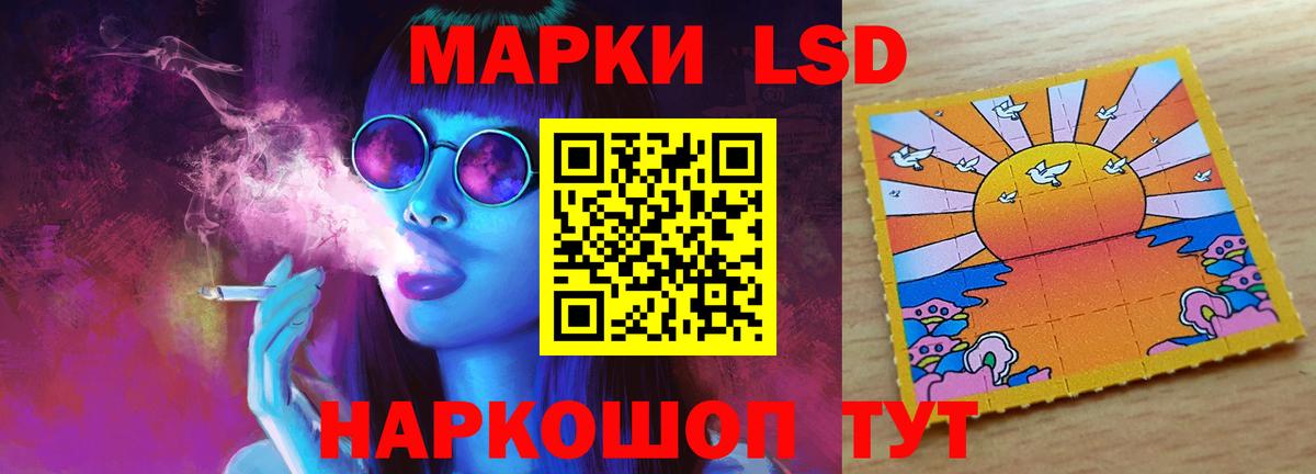 ЛСД экстази кислота  LSD-25 экстази ecstasy  Кореновск 