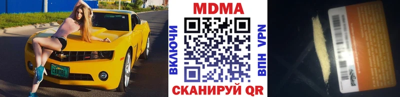 где купить наркотик  Кореновск  кракен зеркало  MDMA VHQ 