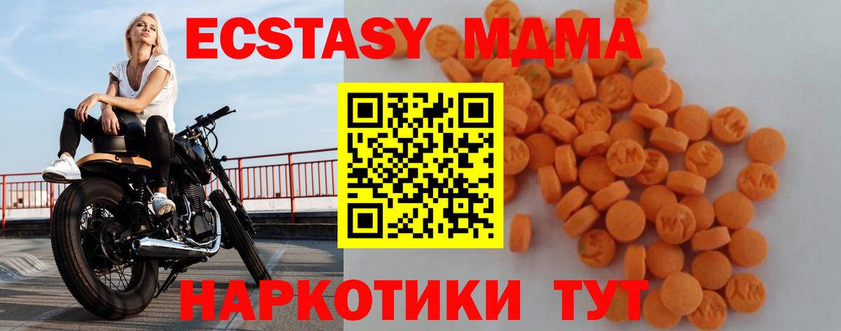MDMA кристаллы Кореновск
