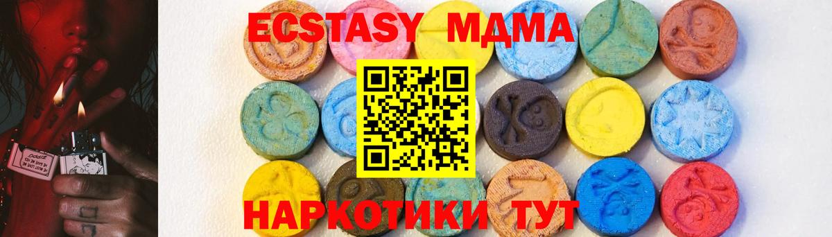 MDMA Molly  Кореновск 