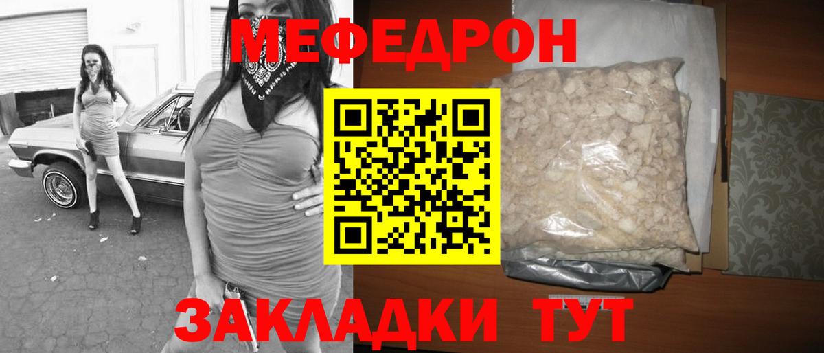 МЕФ 4 MMC  Мефедрон  Кореновск  Вход с VPN 