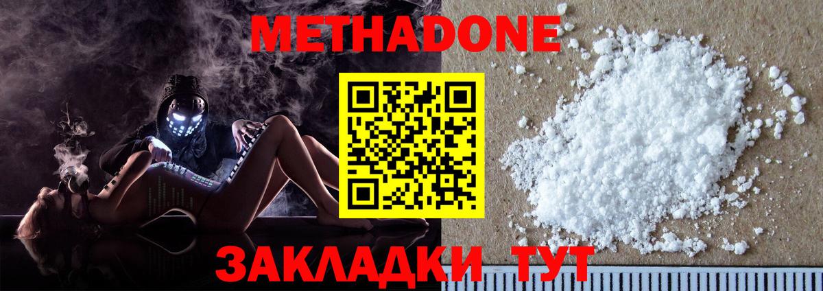 мега ссылка  МЕТАДОН VHQ  Кореновск  МЕТАДОН methadone 