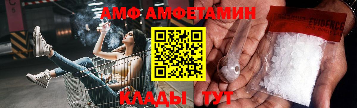 Метамфетамин Methamphetamine  Вход с VPN  Кореновск 