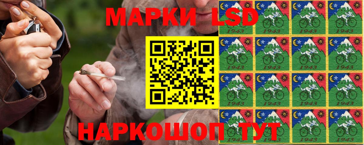 Наркотические марки 1500мкг Кореновск