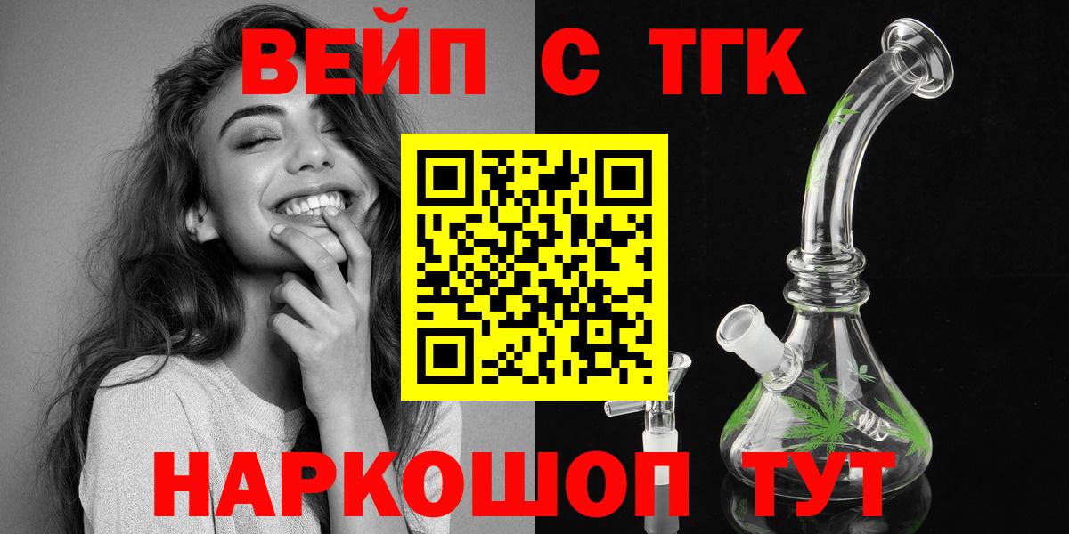 Дистиллят ТГК THC oil  Вход с VPN  Дистиллят ТГК вейп  Кореновск 